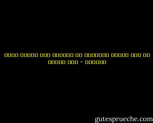 هل كان الحبّ يساعدنا في العيشِ بلا حسرة، وبلا أحزان؟ - سحر خليفة