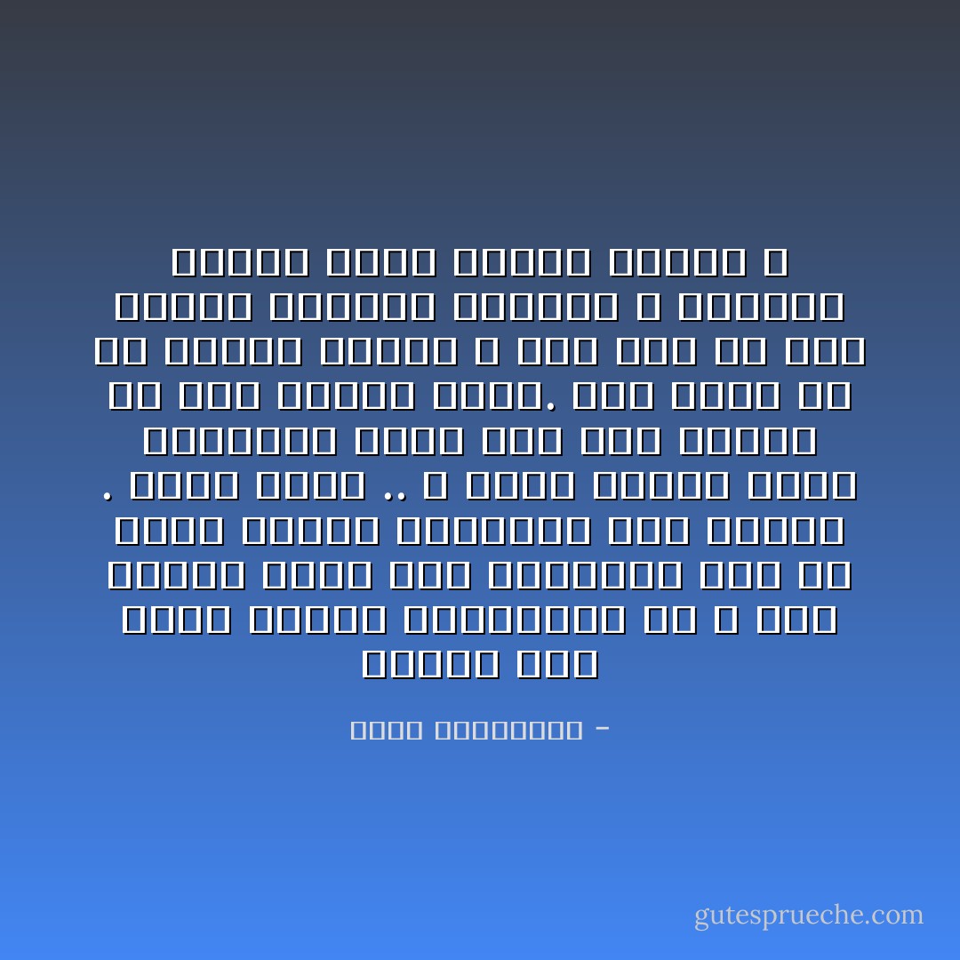 وربما كان اسمك الأكثر استفزازاً لي ، فهو مازال يقفز إلي الذاكرة قبل أن تقفز حروفه المميزة إلي العين .<br />اسمك الذي .. لا يقرأ وإنما يسمع كموسيقى تعزف على آلة واحدة من أجل مستمع واحد.<br />كيف يمكن لي أن أقرأه بحياد ، وهو فصل من قصة مدهشة كتبتها الصدفة ، وكتبها قدرنا الذي تقاطع اليوم ؟ - أحلام مستغانمي