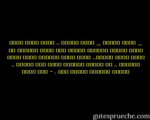 _ حبات السكر _<br />حبات السكر ..<br />اللي وقعت منها وهيا بتحلي كوباية الشاي<br />كان لازم أخبيها في جيبي<br />حبات السكر..<br />كانت الشئ الوحيد اللي ممكن يعوضني ..<br />عن مرارة السنين اللي عدت علينا ..<br />وإحنا قاعدين نحاسب بعض . - عمر طاهر