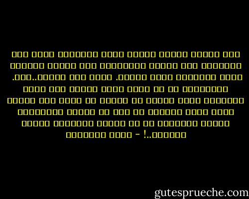 فإن السنة أصبحت كمتجر كبير للملابس وزعت فيه أنواعها على مختلف الجوانب، هنا أغطية الرأس، وهنا سراويل، وهنا قمصان. وهنا حلل سابغة..الخ.<br /><br />والطبيعي أن من يريد كسوة كاملة يمر بهذه الجوانب كلها ليأخذ ما يغطيه من رأسه إلى قدمه، ولكن يحدث كثيراً أن ترى من يشتري قلنسوتين ويخرج حافياً، أو من يشتري منديلاً ويخرج عارياً..! - محمد الغزالي