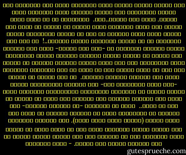 فإن السنة أصبحت كمتجر كبير للملابس وزعت فيه أنواعها على مختلف الجوانب، هنا أغطية الرأس، وهنا سراويل، وهنا قمصان. وهنا حلل سابغة..الخ.<br /><br />والطبيعي أن من يريد كسوة كاملة يمر بهذه الجوانب كلها ليأخذ ما يغطيه من رأسه إلى قدمه، ولكن يحدث كثيراً أن ترى من يشتري قلنسوتين ويخرج حافياً، أو من يشتري منديلاً ويخرج عارياً..!<br /><br />إن هذا مثل طوائف اشتغلت بالسنة، ثم -بعد طول تطواف- خرجت على الناس، وفي يديها من السنن سواك، وعمامة مقطوعة الذنب اعتبروها شعار الإسلام، وسر ذلك أنهم دخلوا المعرض الحافل ثم خرجوا منه بعد أن ظنوا الدين كله في حديث أو سنة محدودة، فأساءوا بذلك إلى القرآن والسنة جميعاً.<br /><br />إن قصر الباع في السنة -على كثرة الاشتغال بها- أضر بتوجيه المسلمين، وأشاع بينهم طائفة من الأحكام المبتسرة والتقاليد الضيقة، تنبو عنها روح القرآن والسنة وإن اعتمدت على حديث لم يفهم، أو أثر لم يفقه..<br /><br />وذلك أن الإسلام -في الشؤون الهامة- جاء بطائفة من الأحكام، ذكرت في الكتاب العزيز أو وردت على لسان النبي (صلَّى الله عليه وسلم). وهي جميعاً متكاملة يصل بعضها بعضاً ويوثقه، فإذا ظهر في دليل منها ما يعارض سائر الأدلة، بحث في تأويله حتى يتم الجمع بينها كلها، أو قبل الأرجح سنداً ورد الآخر. - محمد الغزالي