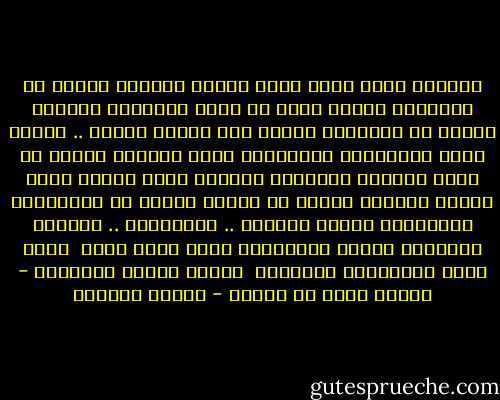 بإمكان كُلٍ منّا ألاّ ينامَ وحيدًا<br />لماذا لا تُحرّكُ مقبضَ بابي في هذهِ اللحظةِ وتدخلُ كضوءٍ في العتمة؟<br />تجلسُ إلى حافةِ سريري .. تعيشُ أرقي والقهوةَ ومُوسيقى روحٍ تجلّت؟<br />لماذا لا تأتي كنجمةٍ بردانةٍ تحتبئُ تحتَ لحافي<br />قلبي يتيمٌ كنقطةِ عتمةٍ في الضوء<br />لماذا لا تُفاجئني وتُحرّكُ مقبضَ البابِ .. فالستائر .. فعدّةَ القهوةِ وجهاز التسجيل؟<br />لديّ صمتُ كثير <br />وبنٌ رائع<br />وأسطونات مجنونةٌ <br />أعرفُ أنّكَ تُحبّها - كنقطة عتمة في الضوء - سوزان عليوان