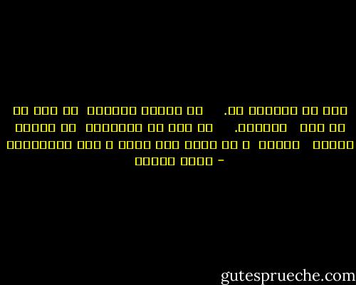 مرگ را ديده‌ام من.<br /><br /> <br /><br />در ديدار غمناك،<br /><br />من مرگ را به دست<br /><br /> سوده‌ام.<br /><br /> <br /><br />من مرگ را زيسته‌ام<br /><br />با آوازي غمناك<br /><br /> غمناك<br /><br />و به عمري سخت دراز و سخت فرساينده - احمد شاملو