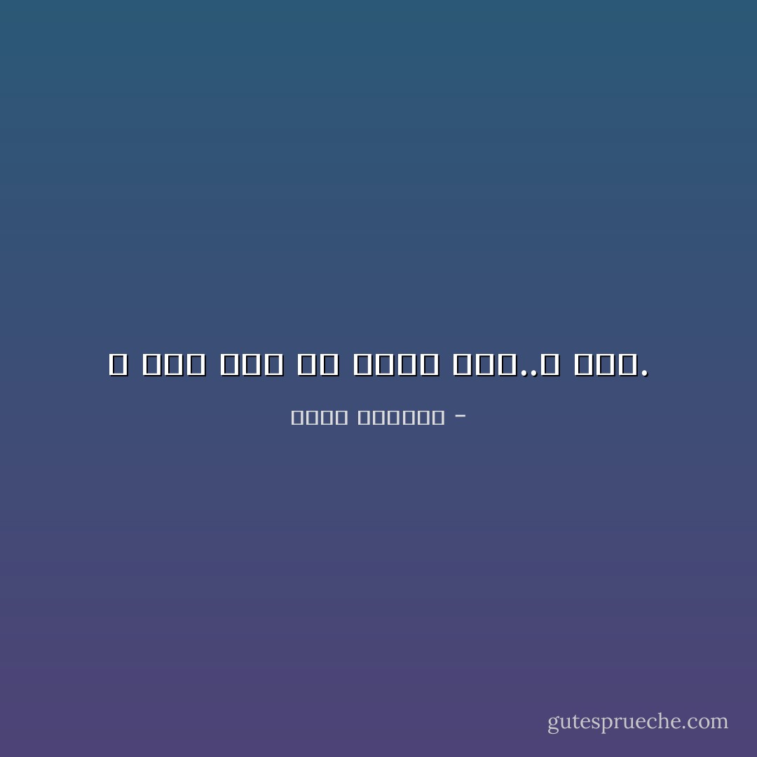 لا تمت قبل أن تكون نداً..لا تمت. - غسان كنفاني