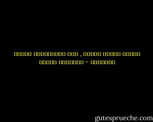 عندما يتحقق العدل , حتى الحيوانات تلتزم بالنظام - إبراهيم الفقي