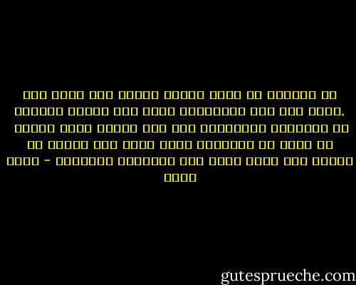 إن الصدفة هي نتاج لحركة قانون غير مرئي لنا .فإذا كنا نضع القوانين طبقا لما نعنيه وندركه من الحقائق الحياتية فإن ثمة قانون أعلى وأشمل <br />أي اننا في النهاية جزيء ربما كان تافها من قانون غير مرئي يقوم على العدالة المطلقة - خيري شلبي