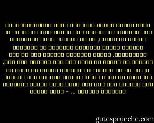 برغم سنوات العبر المديدة التي يقدمهاالتاريخ فإن الإنسان لا يعتبر ولا يتعلم لأنه لا يريد أن يعتبر أو يتعلم, أو أن كبرياء ذاته البهيمية وغطرسة النفس الوحشية تمنعانه من التعليم والاعتبار. ويبقى التاريخ شاهداً على كل ذلك سائراً في طريقه لا يلوي على شيء هازئاً بكل شيء, إذ إن من لا يتعلم من التاريخ شيئاً لا يأبه به التاريخ<br />بل يسحق هامته سحقاً ويلقيه بلا اكتراث على مزبلته مثل جرذ ميت رفضت أكله القطط وانزكمت برائحته الأنوف ... - تركي الحمد
