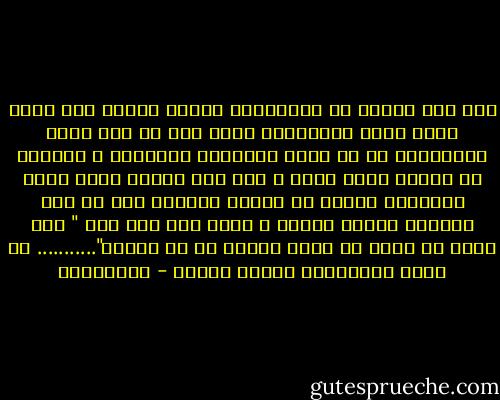 رأى بعض الناس أن المعجزات تعتبر دليلا على وجود الله ،أما اينشتاين فكان يرى أن عدم وجود المعجزات هو ما يظهر العناية الإلهية ، فحقيقة أن الكون يمكن فهمه ، وأن هذا الكون يسير وفقا لقوانين محددة هي حقيقة تستدعي منا أن نقف أمامها بخشوع ورهبة ، وهذه صفة تدل على " آله يكشف عن ذاته من خلال تناسق كل ما أوجده"...........<br />من كتاب أينشتاين حياته عالمه - أينشتاين