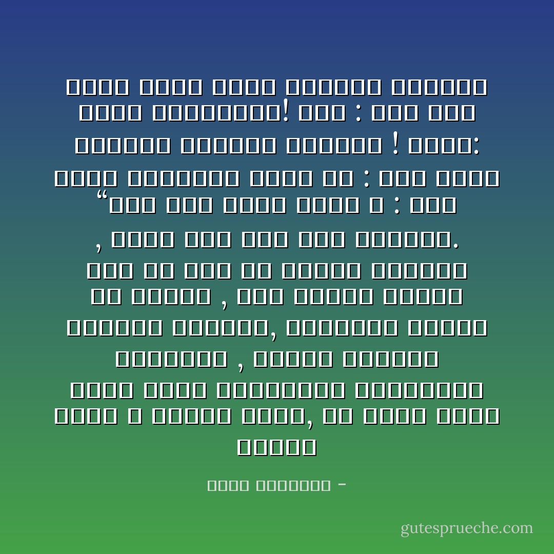 والأمة التى لا أمانة فيها, هى الأمة التى تعبث فيها الشفاعات بالمصالح<br />المقررة , وتطيش بأقدار الرجال الأكفاء, لتهملهم وتقدم من دونهم , وقد أرشدت السنة إلى أن هذا<br />من مظاهر الفساد , الذى سوف يقع آخر الزمان. “جاء رجل يسأل رسول الله : متى تقوم الساعة؟<br />فقال له : إذا ضيعت الأمانة فانتظر الساعة ! فقال: وكيف إضاعتها؟! قال : إذا وُسد الأمر لغير أهله<br />فانتظر الساعة - محمد الغزالي
