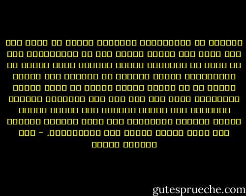 الزواج فى المجتمعات الغربية مشروع لا يقوم إلا على الحب ولا يبرره سواه، أما فى مجتمعاتنا فهو فى كثير من الأحيان مشروع تحرّكه رغبة الشاب فى الاستقرار ورغبة الفتاة فى الستر، وهى دوافع شريفة فى حد ذاتها لكنها وحدها لا تكفى لضمان السعادة، خاصة حين تلح على أحد الطرفين فتدفعه للإقدام على مشروع الزواج دون دراسة كافية للطرف الآخر، وأحيانًا بلا مجرد القبول النفسي له، وهذه كارثة تنفرد بها مجتمعاتنا. - عبد الوهاب مطاوع