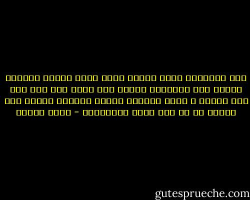 بعد الطوفان الجو شبورة<br />ننده لبعض بهمسة مذعورة<br />بشويش نمد الإيدين<br />ياللي أنت جنبي أنت فين<br />كان فيه طوفان و خلاص<br />مابقاش طوفان<br />المسني ونسني أنا حيران<br />قل لي<br />إيه اللي بالإمكان - صلاح جاهين