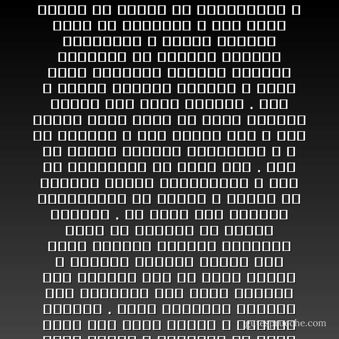 إنّه الموت.. في فصاحته الظالمة <br /><br />" في تاريخ المجازر يتكلّم الموت أوّلاً ، ثم يتكلّم القتيل ، ثم يتكلّم القاتل "<br /><br />علينا أن نتتظر طويلاً قبل أن يتكلّم القتلة ، الذين يواصلون التباهي بإنجازاتهم الدمويّة في سوريا . سارقين الأضواء في كلّ نشرة إخباريّة ، بفظاعة ابتكاراتهم الوحشيّة .<br />القتلة لا وجوه ولا لسان لهم ، الموت يتكلّم عنهم ، لهم صوت الرصاص والمدافع والسكاكين . أماّ القتيل فهو ومضة صورة ، تأخذ معها أثناء عبورها شاشتنا حيوات عدّة ، لأناس كانوا آمنين ، وما توّقّعوا أن يعبروا يوماً نشرات الأخبار جثثا ملقاة في الشوارع ، أو أشلاء محمّلة في شاحنات للبضائع .<br />الموت في فصاحته الظالمة ، لا يشرح ، لا يدقق ، لا يعتذر . لاوقت له ، دوما ثمّة وجبة بشريّة في انتظاره .<br />تتقدّم دبّابة فوق جثة سبق لقناّص أن قتل صاحبها لقتل الوقت ، فتُحوّلها من كائن بشريً إلى مواد أوّليّة ، وتواصل طريقها . وتهدّ المدافع البيوت على ساكنيها غير آبهة بوداعة زمن إنسانيّ غدَى في لحظةٍ خراباً ، وينطلق الرصاص ليجهز على رجال يصطفّون مكبّلين ويتركهم أرضاً في انتظار من يجازف بدفنهم . ثمّ يأتي دور الأطفال المذهولين من أمرهم ، فيكون من نصيبهم الذبح بالسكاكين ، قبل أن يستوعبوا ما يحدث لهم .<br />نحن في القرن الواحد والعشرين ، و في كوكبنا ، على مقربة منّا ، ثمّة بلدان يُسجن فيها من يسيء معاملة حيوان أيّاً كانت فصيلته . لكن ، نوبات الجنون الدمويّ ، التي مارس مذابحها القتلة باختلاف هوياتهم في العالم العربي بالتناوب ، مرورا بعشرية الدم في الجزائر ، وما عرفه لبنان من فضائع في السبعينات ، ومن بعده العراق ، واليوم سوريا ، تجعلنا نفضّل على الجنس البشريّ معاشرة الحيونات الضاريّة . فقد كان برنارد شو صادقاً في قوله :<br />" الإنسان هو الحيوان الوحيد الذي يثير رعبي ".<br />كيف استطاعوا فعل ذلك ؟ مجرّد تصوّري رجلاً راشداً يهجم على عنق طريّة لطفل ، فيقطعها بجرّة من سكين ، على مرآى من أطفال وأمهات ينتظرون الذبح متظرّعين منتحبين ، يفسد علاقتي بالجنس البشري .<br />لكن الذين فعلوا ذلك عادوا إلى بيوتهم مبتهجين غانمين ، كما يعود الصيّادون محمّلين بجثث العصافير معلّقة إلى حبل صيدهم . أليس لهم أولاداً ؟ أليس لهم إخوة ؟ أليس لهم حبيبات ؟ أتدري أمّهاتهم ماذا يفعلون بين اللحظة التي يغادرون فيها البيت . . ولحظة عودتهم للجلوس أمام مائدة العشاء ومشاهدة التلفزيون ؟<br />ليس سؤالي عن " سجلّهم العدليّ" . . أتساءل فقط هل لهؤلاء " سجل عائليّ " ؟! - أحلام مستغانمي