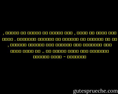 ليس عيبا أن نخطئ , لكن العيب أن نستمر في الخطأ ,<br />أو لا نستفيد من أسبابه في مستقبل أعمالنا .<br />هكذا كان إيماننا بأن البكاء على الماضي لايفيد , والجمود بعد نجاح تجربة ما .. لا يحرك تيار التطوير - خالد الفيصل