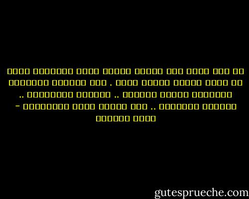لم نقف يوما على أطلال الفشل نبكي ولاغرنا نجاح أن نلزم عتبته ونركن إليه .<br />وفي رحلتنا الطويلة المليئة بالمر والحلو .. بالسلب والإيجاب .. بالفشل والنجاح .. كنا دائما نعيد الحسابات - خالد الفيصل