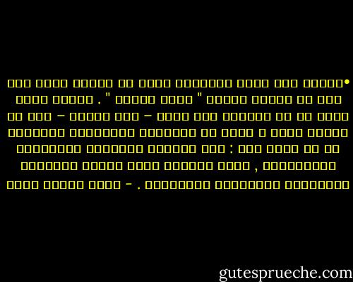 •	كانت مصر طوال تاريخها دوله بر وليست دولة بحر علي حد تعبير دكتور " جمال حمدان " . ومعني انها دولة بر ان طريقها الي آسيا – عبر سيناء – كان هو الأشد فعلا و اثرا في تكوينها وتشكيلها الحضاري من اي طريق آخر : منه جاءتها الهجرات والغزوات والديانات , ومنه جاءتها معظم عناصر التكوين والتشكيل الانساني والحضاري . - محمد حسنين هيكل