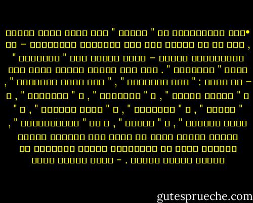 •	من المفارقات ان " الآخر " كان اكثر وعيا وعلما , فقد ظل في مكانه علي ارض التاريخ الانساني – بل والاسطوري غالبا – وبقي ثابتا علي " مقدساته " وعلي " محرماته " . فهي بعد ادعاء بغياب ألفي سنة – ما زالت : " ارض اسرائيل " , " شعب الله المختار " , و " مملكة داوود " , و " التلمود " , و " اورشليم " , و " يهودا " , و " السامرة " , و " هيكل سليمان " , و " حائط المبكي " , و " التيه " , و ال " الهولوكوست " , وهاجس الامن الذي لا سبيل الي طمأنته والشي الوحيد الذي جد بمتغيرات الزمن والظروف هو مائتا قنبلة نووية . - محمد حسنين هيكل