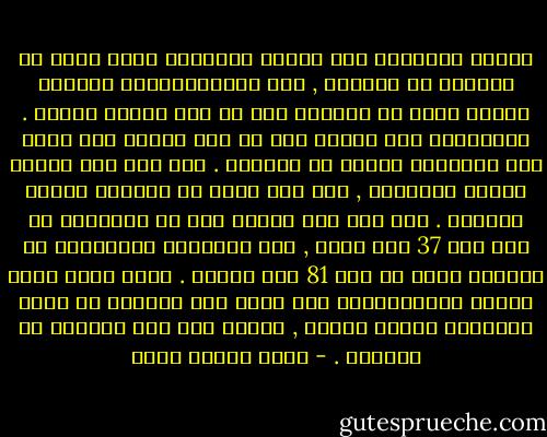 العرب اعتراهم وهم العدد فتصوروا انهم أقوي من اليهود في فلسطين , فهم وقتهاأكثرمن أربعين مليون عربي في مواجهة أقل من نصف مليون يهودي . وبالتالي سري اتكال علي ان حشد الناس إذا كانت فيه الزيادة تحققت له الغلبة . ولم يكن ذلك صحيحا بحساب الاعداد , إذا كان لابد ان تستفيم قواعد الحساب . ففي حين وضع العرب علي كل جبهاتهم ما يصل الي 37 ألف جندي , فإن الوكالة اليهودية في فلسطين تكنت من حشد 81 ألف مقاتل . وكان معظم ظباط الجيش الاسرائيلي ممن سبقت لهم الخدمة في جيوش الحلفاء أثناء الحرب , وكذلك كان حال كثيرين من جنودهم . - محمد حسنين هيكل