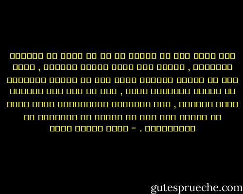 اذا كانت مصر هي العدو في كل ما ترسب من التراث اليهودي , فمعني ذلك انها العدو بالفعل , لانه ليس في مقدور الحاضر مهما فعل ان يمحور الموروث او يحوله لسحابات دخان , ولو ان ذلك حدث بمعجزة خارج الخيال , فإن الدعاوي الصهيونية كلها يمكن ان تتحول الي وهم لا علاقة له بالحاضر او بالمستقبل . - محمد حسنين هيكل