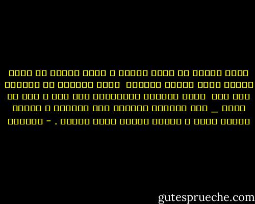 أيها البحر يا صديق الجرح ، أيها الجرح يا صديق الملح<br />أيها البحر الأبيض <br />أيها الفرات يا أياماً بلا رقم <br />أيها العاصي ياسريراً بلا طفل<br />و أنت يا بردي _<br />لقد شربتكِ جميعاً وما ارتويت ، لكنّي تعلمت الحب ،<br />ووحده اليأس جدير بالحب . - أدونيس