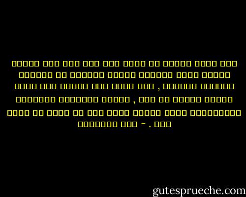 كيف يمكن لصحفي أن يذهب إلى محل بيع غرف النوم وتونس تطرد رئيسها وتبعث الآمال في الشارع العربي المحبط , كنت أقول ذلك لنفسي حتى أقنع بوجوب تأجيل كل شيء , وكانت المشاعر الجياشة والمبالغة تفعل فعلها فيَّ كما لم تفعل في أيام خلت . - علي الظفيري