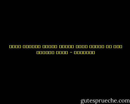 خلف كل عزيمة هناك دافع، وبقوة الدافع تقوى العزيمة - نايف الزريق