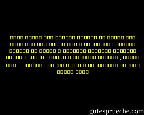 كان الناس فى العصور الوسطى كما كانوا أيام اليونان الأقدمين و كما كانوا قبل ذلك إبان الحضارة المصرية القديمة و غيرها من حضارات الشرق , يحملون ثقافتهم و كأنهم يحملون الهواء الشفاف يستنشقونه و هم لا يشعرون بوجودة - زكي نجيب محمود