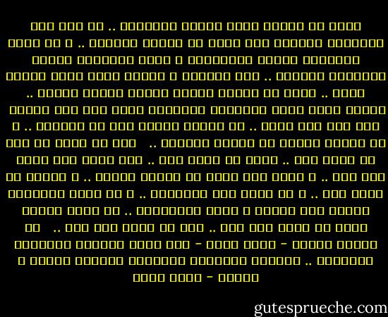 حـمى رب البيت بيته لحكمة عليـــا .. لم تكن هذه الحماية تكريما لمن يعيش في البيت وقتذاك .. و لا كانت استجابة لدعاء الوثنيين و عباد الأصنام الذين يملأوون ساحاته .. كان سبحانه و تعالى يريد بهذا البيت أمرا .. يريد أن يحفظه ليكون مثابة للناس وأمنا .. ليكون نقطة تجمع للعقيدة الجديدة تزحف منه حرة طليقة <br />نحو أرض حرة آمنة .. لا يهيمن عليها أحد من الخارج .. و لا يسيطر عليها من يحاصر الدعوة .. <br /><br />ذلك ان هناك في بيت من بيوت مكة .. جنين لم يولد بعد .. أمه تحمل اسم آمنة بنت وهب .. و أبوه عبد الله من سادات العرب .. و الطفل لم يولد بعد .. و لم يكلف بعد بالنبوة .. و لم يحمل الاسلام ثقيلا على كاهله و رحمة للعالمين .. ثم يجيء أبرهة يريد أن يهدم هذا كله .. دون أن يعرف هذا كله .. <br /><br />إن مأساة أبرهة - برغم ظلمه - أنه حاول اعتراض المشيئة الإلهية .. فسحقته المشيئة الالهية بمعجزة صامتة و خاطفة - أحمد بهجت