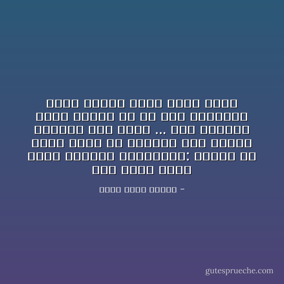 هنا نلاحظ نقطة مهمة يكررها الكثيرون: مادام من يقول الشئ لن يستفيد منه فائدة مباشرة فهو صادق ... هذا إعتقاد خاطئ تماماً ،، إن جذب الإهتمام حاجة نفسية كأية حاجة أخرى - أحمد خالد توفيق