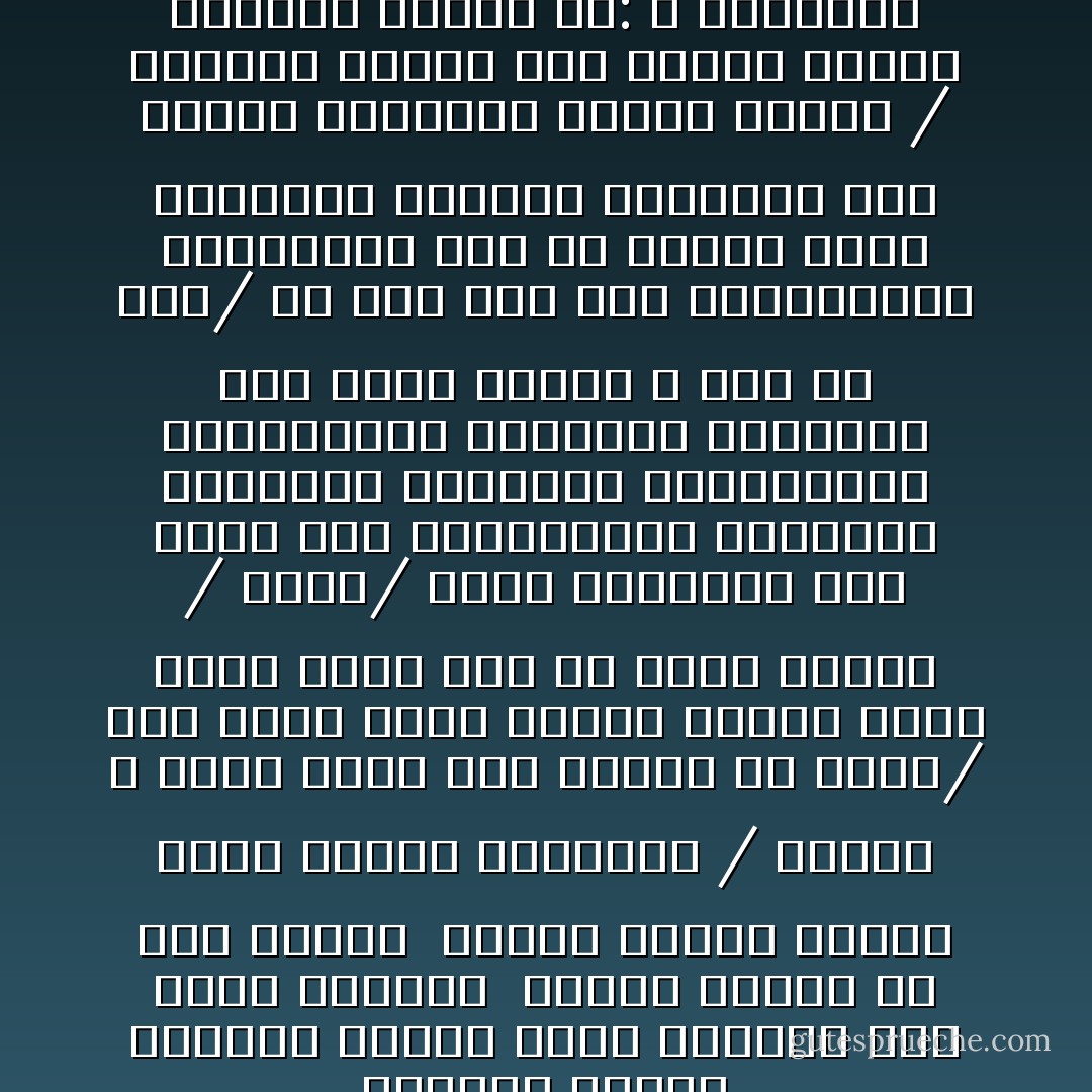 الحلم، ماهو؟<br />ألحُلْمُ، ماهُوَ؟<br />ماهُوَ اللاشيءُ هذا<br />عابرُ الزمنِ، <br />البهيُّ كنجمةٍ في أوَّل الحبِّ، <br />الشَّهيُّ كصورةِ امرأةٍ<br />تدلِّكُ نهدها بالشَّمسِ؟ /<br />ماهُوَ، لا أكاد أراه حتى<br />يختفي في الأمسِ/<br />لاهُوَ واقعٌ لأعيش وطأته وخفَّتَهُ<br />ولاهُوَ عكسُه لأطير حُرّاً<br />في فضاء الحَدْسِ /<br />ماهُوَ/ ماهُوَ اللاشيءُ، هذا الهَشُّ<br />هذا اللانهائيُّ، الضعيفُ، الباطنيُّ<br />الزائرُ، المتطايرُ، المتناثرُ،<br />المتجدٍّدُ المتعدِّدُ اللاَّ شكلِ؟<br />ماهُوَ؟ لا يُجَسُّ ولا يُمَسّ/<br />ولا يَمُدُّ يداً إلى المُتَلهِّفين الحائرينَ<br />فما هُو السريٍّ هذا،<br />الحائرُ، الحَذِرُ، الممحِّيرُ<br />حين أَنتظرُ الزيارةَ مطمئنَّ النفسِ /<br />يكسرني ويخرجُ مثل لؤلؤةٍ<br />تُدَحْرِجُ ضوءها،<br />ويقول لي: لا تنتظرني<br />إن أردتَ زيارتي<br />لا تنتظرني! - Mahmoud Darwish