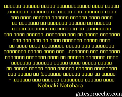 عندما تغيب الديموقراطية ينتشر القمع، والقمع واقع لايحتاج إلى برهان في البلدان العربية. فعلى سبيل المثال الحاكم العربي يحكم مدى الحياة في الدولة الدينية أو الملكية أو الجمهورية أو الإمارة أو السلطنة. ولذلك لاينتظر الناس أي شيئ لصالحهم. وكمثال آخر؛ فإن معظم الصحف العربية تمنع من بلد إلى بلد والرقابة على الكتب والمجلات ليست بأقل من الرقابة على الصحافة.<br /><br />هنا مئات الكتب العربية، وغير العربية ممنوعة في معظم البلدان العربية وخاصة الكتب التي تعالج الحقائق اليومية الملموسة للناس، والكتب التي تتعرض للدين أو الجنس أو حياة الفئات الحاكمة!<br />أو تتكلم على واقع السجون والحريات العامة وما شابهها. - Nobuaki Notohara