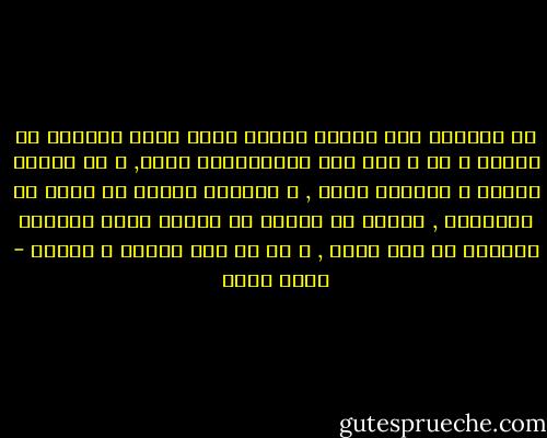 ما احوجنا الى ابحاث علمية تدرس الطب الشعبى فى تواضع و حب و شغف دون الاستعلاء عليه, و هو الاشد عراقة و الاعمق خبرة , و الاكثر نجاعة فى كثير من الحالات , حينئذ قد نكتشف ان علاقة الطب القديم بالسحر لم تكن عبثا , و لا هى محض شعوذة و تخريف - خيري شلبي