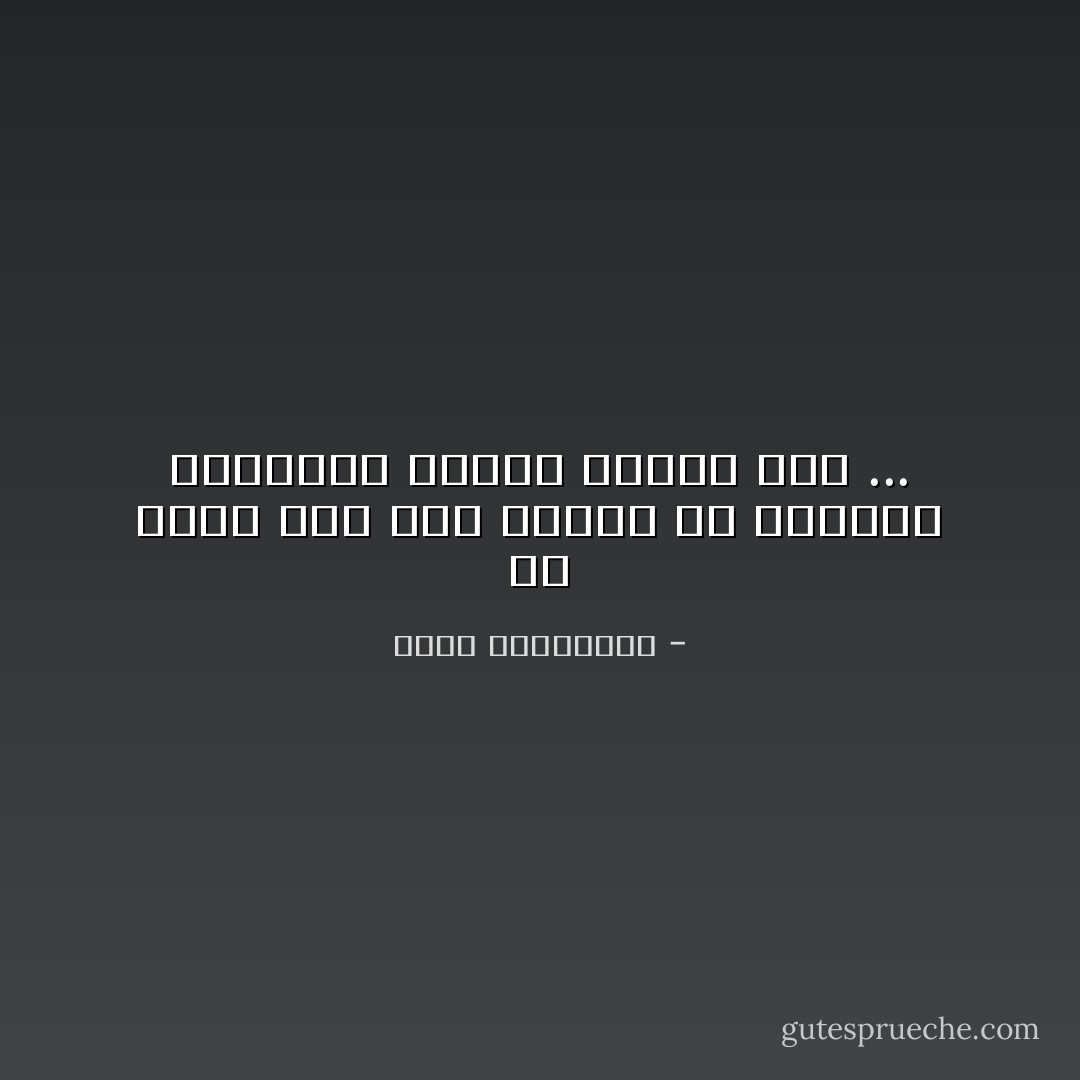 إن أصعب شيء علي الإطلاق هو مواجهة الذاكرة بواقع مناقض لها ... - أحلام مستغانمي