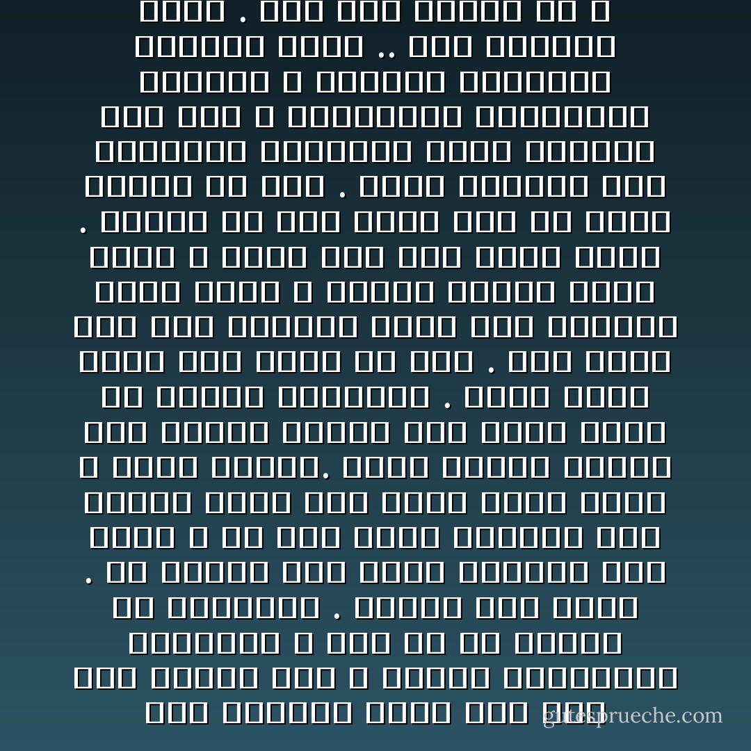 كنت أتدحرج يوماً بعد آخر نحو هاوية حبك ، أصطدم بالحجارة والصخور ، وكل ما في طريقي من مستحيلات . ولكني كنت أحبك . ولا أنتبه إلي آثار الجراح على قدمي ، ولا إلي آثار الخدوش على ضميري الذي كان قبلك إناء بلور لا يقبل الخدش. وكنت أواصل نزولي معك بسرعة مذهلة نحو أبعد نقطة في العشق الجنوني .<br />وكنت أشعر أنني غير مذنب في حبك . على الأقل حتى تلك الفترة التي كنت مكتفياً فيها بحبك ، بعدما أقنعت نفسي أنني لا أسيء إلي أحد بهذا الحب .<br />وقتها لم أكن أجرؤ على أن أحلم بأكثر من هذا . كانت تكفيني تلك العاطفة الجارفة التي تعبرني لأول مرة ، بسعادتها المتطرفة أحياناً ، وحزنها المتطرف أحياناً أخرى ..<br />كان يكفيني الحب .<br />متى بدأ جنوني بك ؟ - أحلام مستغانمي