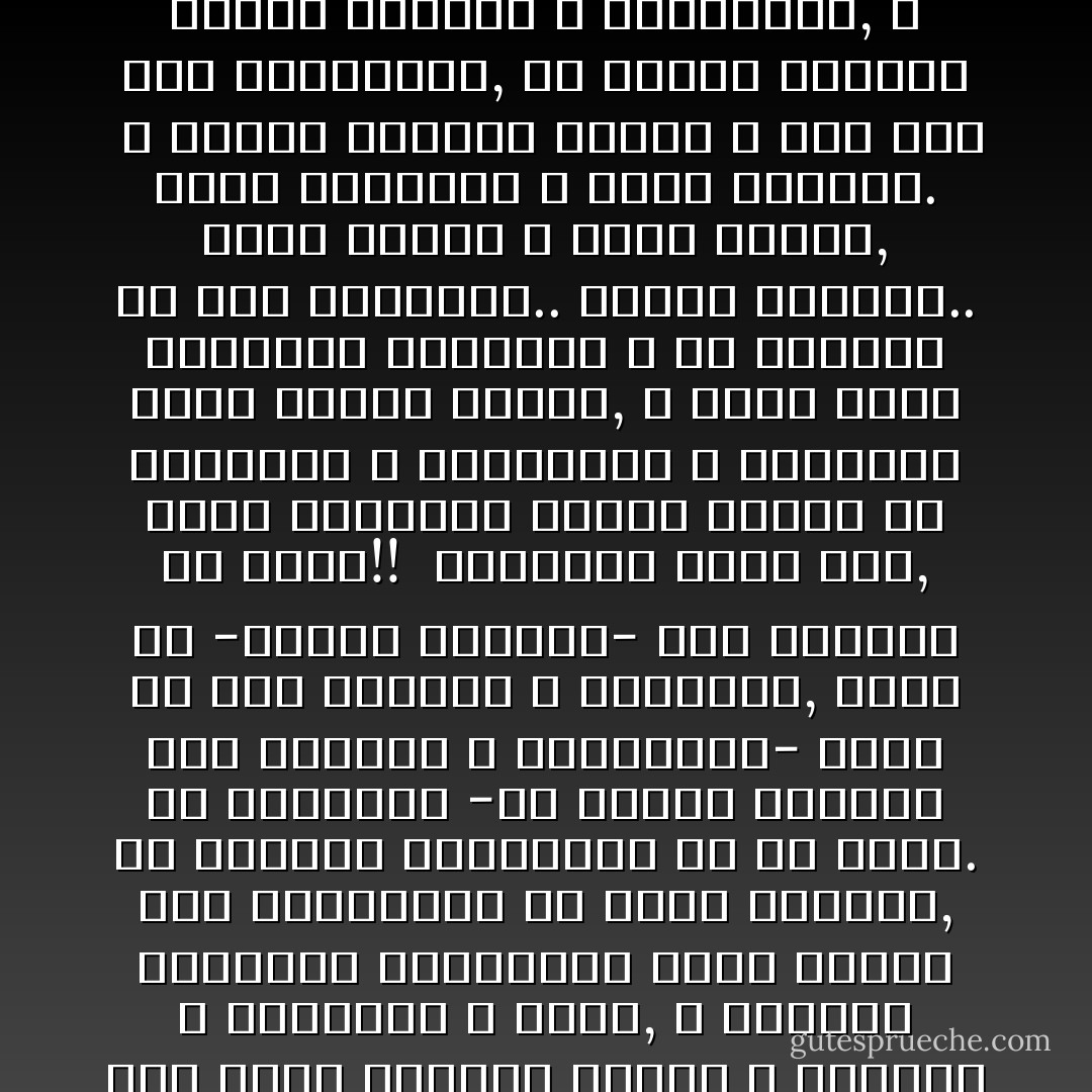 فالقرآن لا يدركه حق إدراكه من يعيش خالي البال من مكان الجهد و الجهاد لاستئناف حياة إسلامية حقيقية, و من معاناة هذا الأمر العسير الشاق و جرائره و تضحياته و آلامه, و معاناة المشاعر المختلفة التي تصاحب تلك المكابدة في عالم الواقع, في مواجهة الجاهلية في أي زمان.<br />إن المسألة -في إدراك مدلولات هذا القرآن و إيحاءاته- ليست هي فهم ألفاظه و عباراته, ليست هي -تفسير القرآن- كما اعتدنا أن نقول!!<br /><br />المسألة ليست هذه, إنما استعداد النفس برصيد من المشاعر و المدركات و التجارب التي صاحبت نزوله, و صحبت حياة الجماعة المسلمة و هي تتلقاه في خضم المعترك.. معترك الجهاد.. جهاد النفس و جهاد الناس, جهاد الشهوات و جهاد الأعداء.<br /><br />و الذين يعانون اليوم و غدا مثل هذه الملابسات, هم الذين يدركون معاني القرآن و إيحاءاته, و هم الذين يتذوقون حقائق التصور الإسلامي كما جاء بها القرآن, لأن لها رصيدا حاضرا في مشاعرهم و تجاربهم , يتلقونها به و يدركونها علي ضوئه.. و هم قليل. - Sayed Qutb