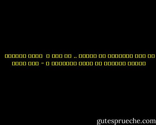 يا دقة الساعات<br />هل فاتنا .. ما فات ؟ <br />ونحن مازلنا <br />أشباح امنيات<br />في مجلس الاموات ؟ - أمل دنقل