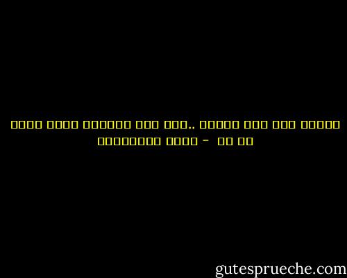 البؤس ليس بؤس العيش ..إنه بؤس النفوس أولا وقبل كل شئ  - محمد المخزنجي