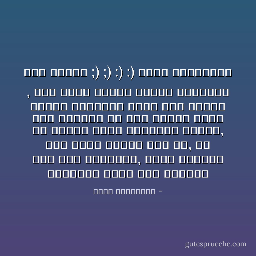 الرجولة تؤمن بأنّ العذاب ليس قدر المحبين, وبأنّ الدمار ليس ممرَّاً حتمياً لكلّ حبّ, ولا كلّ امرأة يمكن تعويضها بأخرى, وأنّ النضال من أجل الفوز بقلب امرأة والحفاظ<br />عليه مدى العمر , هما أكبر قضايا الرجل وأجملها على الاطلاق<br />;) ;) :) :)<br />احلام مستغانمي - أحلام مستغانمي