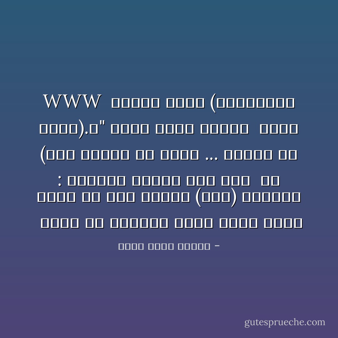  اكره أن أتفلسف لكنى لاحظت شيئا خاصا في هذا البلد (مصر) بالذات : الشعار العام لكل شيء <br />هو (ليس المهم أن تكون ... المهم أن تبدو).ت"<br />أحمد خالد توفيق <br />سلسة WWW <br />العدد الأول (المحادثة - أحمد خالد توفيق