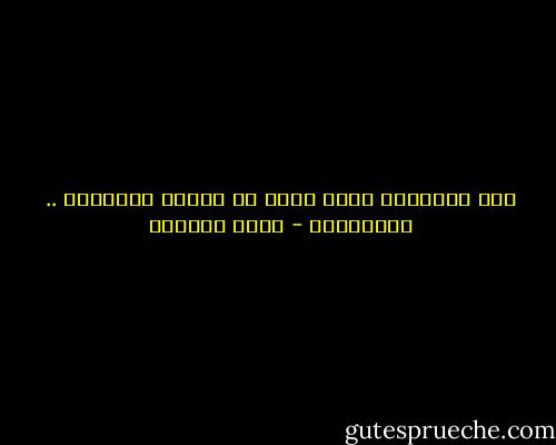 بعض الاشياء ظلها أكبر من حجمها الحقيقي .. فلاتنخدع - ليلى المطوع