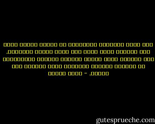 لقد بلغت الخامسة والسبعين من عمرها ولمّا تجرب ذلك الشعور الذي يقبض على حبّة الكبد فيفتتها. ذلك الشعور الذي يخلّف فراغاً روحياً وانقباضاً قي الصدر، كتأنيب الضمير، شعور الحنين إلى الوطن. - إميل حبيبي