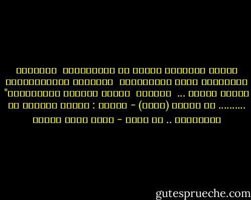 نبشتُ الجِذرَ لمَّا أن تَرَسَّخْ <br />وأنتظرُ العلامةَ كَيْ أُوَبَّخْ<br /><br />سأرقُصُ كالذُّبالةِ دُونَ ضَوءٍ ... <br />فرُوحي <br />زَيتُ مصباحٍ تَزَنَّخْ"<br />..........<br />من تجربة (أزحف) - ديوان : سيرةٌ ذاتيةٌ أو موضوعيةٌ .. لا أدري - محمد سالم عبادة