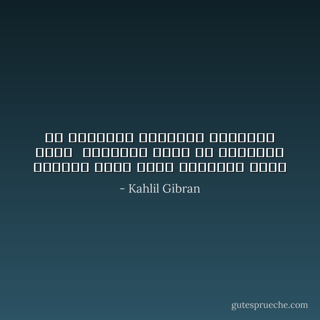 الحياة بغير تمرد كالفصول بغير ربيع <br />والتمرد بغير حق كالربيع فى الصحراء القاحلة الجرداء - Kahlil Gibran