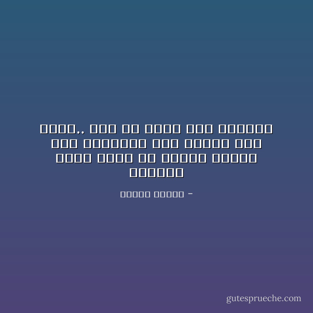 المرأة كتاب عليك ان تقرأه بعقلك اولا وتتصفحه دون النظر إلى غلافه.. قبل أن تحكم على موضوعه - مصطفى محمود