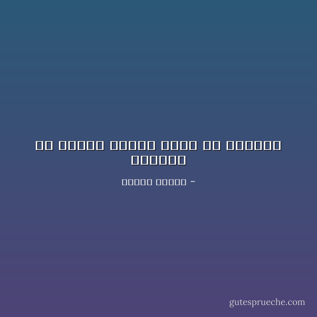 المجرم هو دائما انسان ينزف من الداخل - مصطفى محمود