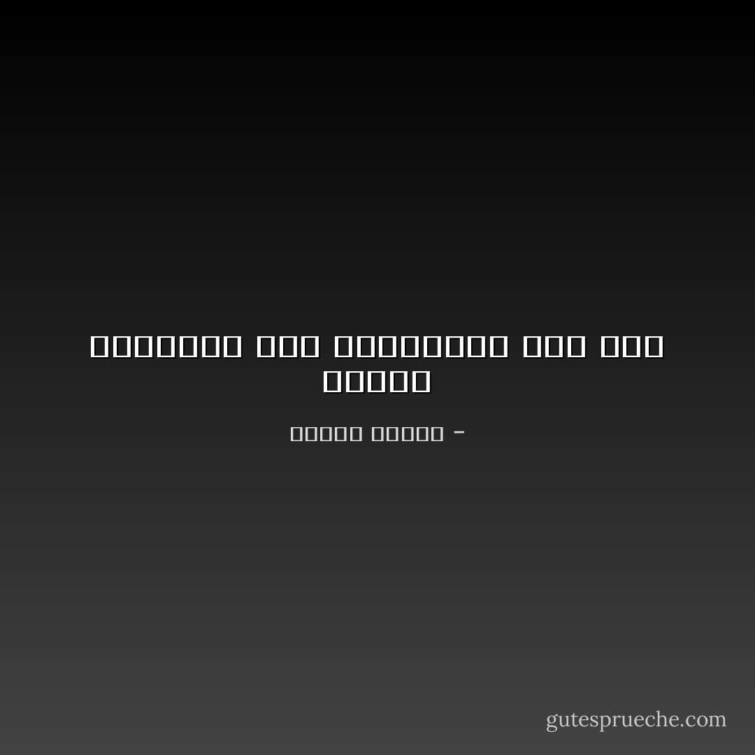 بيروت الغانية ذات الستمائة الف وجه - مصطفى محمود