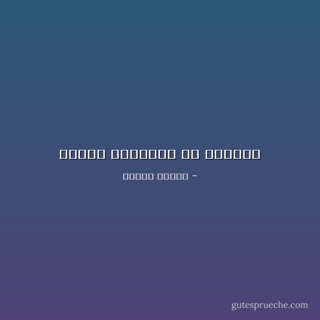 الغنى الحقيقي ان تستغني - مصطفى محمود