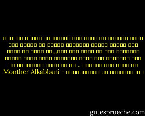 هناك مجموعة ما تسير عبر التاريخ، تاركة بصمتها على مختلف جوانب الحياة، تحاول أن تسيطر على الشعوب، دون أن يشعر بها أحد...يد خفية لا يعرف أحد حقيقتها سوى أنها موجودة، ولكن أين؟ وكيف؟ لا توجد سوى فرضيات .. هل هي يهود الدونمة؟ أم الماسونية؟ أم المتنورون؟ - Monther Alkabbani