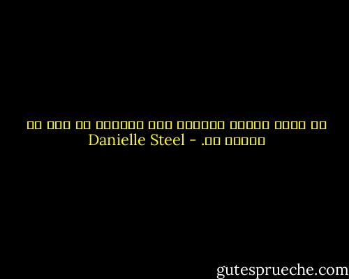 لا يأتى الموت دائماً حسب موعده، أو كما هو مُخطط له. - Danielle Steel