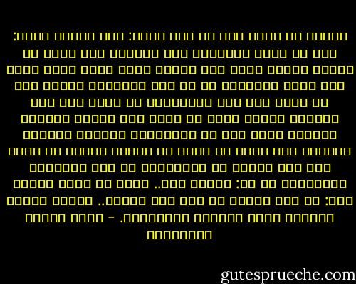 فساعة ما تقبل على أي عمل تقول: بسم الله، يعني: أنا لا أقبل بقدرتي، ولا بعلمي، ولا بشيء من عندي، وأنما أقبل على العمل باسم الله الذي سخره لي، وجعل أنفعاله لي من فضل تسخيره، فتصبح أنت لا تقبل على شيء بأسبابك، لا تقبل على شيء بعناصر الفعل منك، بل تقبل على الشيء بعناصر الخالق الذي سخر لك العناصر، وجعلها تستجيب وتنفعل لك، فإذا ما نجحت في الفعل فإياك أن تعزو ذلك إلى نفسك، أو مهاراتك، أو حسن تأتِّيك للأشياء، بل قل: الحمد لله.. فإذا ما أثمر العمل فقل: ما شاء الله، لا قوة إلا بالله.. حينئذ يلتصق المؤمن بربه بادئاً ومنتهياً. - محمد متولي الشعراوي