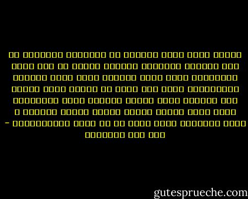 القحط الذي ينزل بالقلب هو الغفلة، فالغفلة هي قحط القلوب وجدبها، ومادام العبد في ذكر الله والإقبال عليه فغيث الرحمة بنزل عليه كالمطر المتدارك، فإذا غفل ناله من القحط بحسب غفلته قلة وكثرة، فإذا تمكنت الغفلة منه، واستحكمت صارت أرضه خرابا ميتة، وسنته جرداء يابسة، و حريق الشهوات يعمل فيها من كل جانب كالسَّمائم - ابن قيم الجوزية